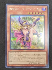 【PSA10】魔術師の弟子 ブラックマジシャンガール シークレットレア シク 魔術師の弟子-ブラック・マジシャン・ガール QCSE・25thシク