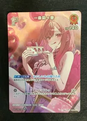 【即購入可能】ホロライブ キュリアスユニバース 一条莉々華　SR