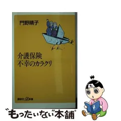 2024年最新】日本のカラクリの人気アイテム - メルカリ