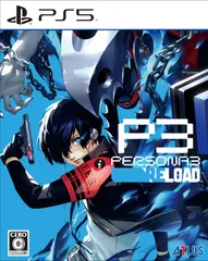 【数量限定】PS5 - リロード ペルソナ3