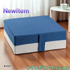 2669 トランポリン クッション 耐荷重200kg 10秒リフレッシュ