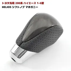 2025年最新】シフトノブ エスティマ 30の人気アイテム - メルカリ