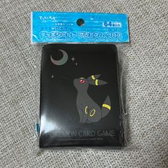 ポケモンセンターオンライン ピカチュウ賞 おとどけ！ステッカー