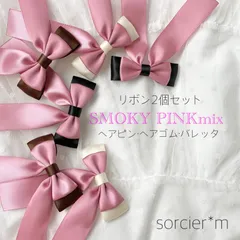 ダブルリボン スモーキーmix ♡ リボン ヘアクリップ くすみピンク 量産型 シンプル 入学式 入園式 卒業式 卒園式