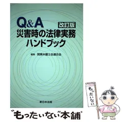 2024年最新】日本弁護士連合会の人気アイテム - メルカリ