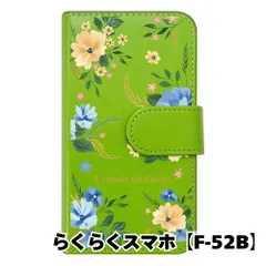 【新品未使用】 らくらくスマートフォン F-52B 手帳型スマホ ケース 花柄 (手帳グリーン×ワイルドフラワーブルー柄) ボタニカル フラワー おしゃれ カード収納 PUレザー flip2-f52b-gr-20076