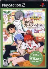 【中古】PS2ソフト 新世紀エヴァンゲリオン 鋼鉄のガールフレンド 2nd [ベスト版]