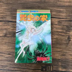 高階良子選集 　全23巻セット　初版 高階良子選集 1〜23初版全巻セット