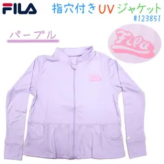 FILA フィラ UVジャケット #123851 パープル 110cmから140cm キッズ 水陸両用 ラッシュガード 日焼け対策 UV対策