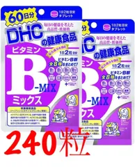 DHC ビタミンB ミックス　60日分　2袋　ナイアシン　ビオチン　ビタミン　不足　肌荒れ　風邪予防　免疫　アレルギー　アトピー　ニキビ　口内炎のサムネイル