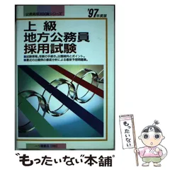 2023年最新】公務員採用試験の人気アイテム - メルカリ