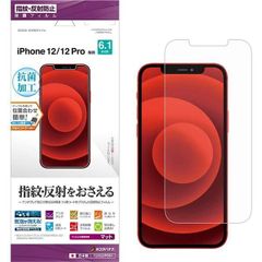 iPhone12/iPhone12 Pro ラスタバナナ iPhone12 12 Pro 6.1インチ 兼用 フィルム 全面保護 反射防止 アンチグレア アイフォン 液晶保護 T2552IP061