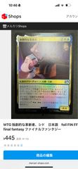 プレリリースキット　ファイナルファンタジー スピンダウン・ライフカウンター20面 mtgファイナルファンタジー プレリリース限定 20面スピンダウン