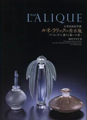 2025年最新】ラリック 香水瓶の人気アイテム - メルカリ
