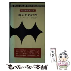 2026年最新】ディクスン•カーの人気アイテム - メルカリ