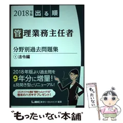 新品未使用】LEC 一発マン管上級合格講座 通信教育一式 新LEC 一発マン