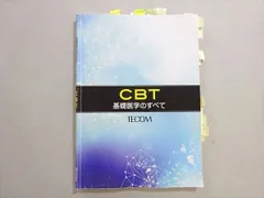 TECOM KEY WORDS CBTの全巻セット CBTの辞典とKEY WORDSのセットの通販 by あおりんご's shop｜ラクマ