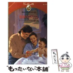 【中古】 終わらない恋/ハーパーコリンズ・ジャパン/ルーシー・ゴードン 中古】 終わらない恋/ハーパーコリンズ・ジャパン/ルーシー