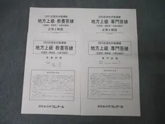 2025年最新】クレアール公務員講座の人気アイテム - メルカリ