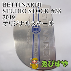 入間■【中古】 パター ベティナルディ STUDIO STOCK #38 2019 オリジナルスチール  3[2676]