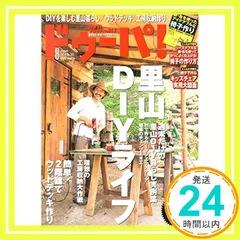 ドゥーパ　33冊セット　DIY 雑誌　まとめ売り ドゥーパ 33冊セット DIY 雑誌 まとめ売り（ドゥーパ