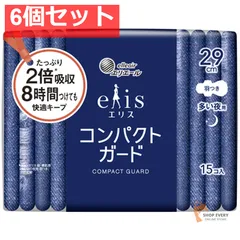 エリス コンパクトガード 多い夜用 羽つき 29cm 15コ入 6個セット まとめ売り