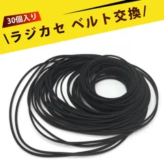 1mm 方形 ベルト ミックス オーディオ レコーダー ウォークマン カセットデッキ DVDプレーヤー レコーダー 再生機器 駆動ベルト 交換用 ゴムベルト 精密機器用 部品 修理用