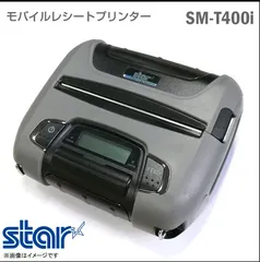 2025年最新】レシートプリンター スター精密の人気アイテム - メルカリ