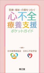 絶版 東洋医学ポケット用語集 知りたいこと、いっぱい! - メルカリ
