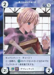 【中古】アクエリアンエイジ No.0537[C]：アプレンティス