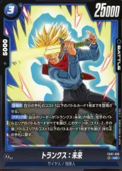 【中古】ドラゴンボールスーパーカードゲーム FB07-039[UC]：トランクス：未来