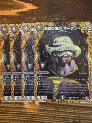 深淵の懐炉マーダンロウ　b 4枚 深淵の懐炉 マーダン＝ロウ b シク 4枚