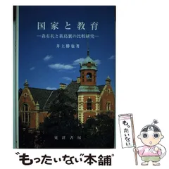 2024年最新】森有礼の人気アイテム - メルカリ