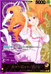 シャーロット・プリン(L/金箔パラレル)(OP08-058)のサムネイル
