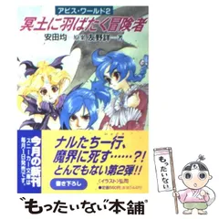 2025年最新】安田均の人気アイテム - メルカリ