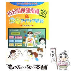 ❤️助産❤️［全部セット］保健指導パンフレット（媒体）&指導計画書　USBデータ Amazon.co.jp: 助産［全部セット］保健指導パンフレット（媒体