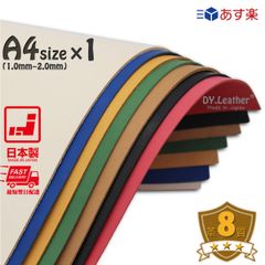 ヌメ革【A4size/1.5mm厚/革質8】DY.Leather 日本製 タンニンなめし レザークラフト 革 ハギレ 牛本革 生地 牛革 ヌメ革 はぎれ 生成り きなり 革手芸 革細工 初心者 入門 漉き加工 天然皮革
