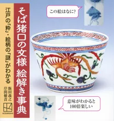 2024年最新】猪口 古伊万里の人気アイテム - メルカリ 