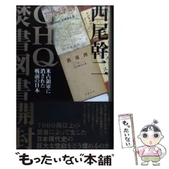 ラスト◆焚書指定■発禁本 １１冊 セット Amazon.co.jp: 西尾 幹二: 本、バイオグラフィー、最新アップデート