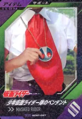 2025年最新】少年仮面ライダー隊 ペンダントの人気アイテム - メルカリ