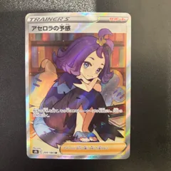 2025年最新】アセロラの予感の人気アイテム - メルカリ