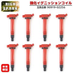 安いセンチュリー イグニッションコイルの通販商品を比較