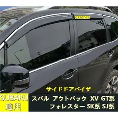 2024年最新】スバル フォレスター sj系 カスタム パーツ アクセサリー subaru forester sj系 用品 フェンダーカバー  sf018の人気アイテム - メルカリ