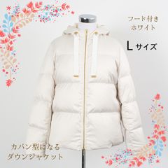 かばん型になるダウンジャケット　フード付き　バニラホワイト　【 Lサイズ 】