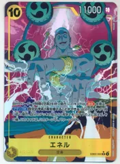 バンダイ エクストラブースターAnime25thcollection EB02-052 エネル パラレルSR