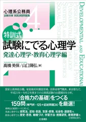 2025年最新】試験にでる心理学の人気アイテム - メルカリ