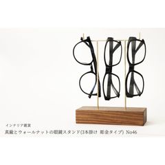 真鍮とウォールナットの眼鏡スタンド(3本掛け 彫金タイプ) No46