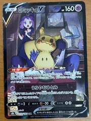 2026年最新】ミミッキュ v csrの人気アイテム - メルカリ