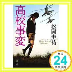 2025年最新】高校事変の人気アイテム - メルカリ