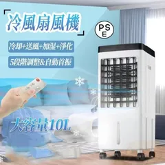 【新品未使用】大型冷風扇 Amazon.co.jp: 冷風機 冷風扇 【2024年新登場 ・冷感